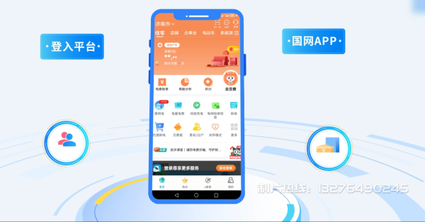 鼓楼区电力供需平台MG动画制作_电力系统可视化动画设计_智慧电网数字化宣传动画_电网科普动画_